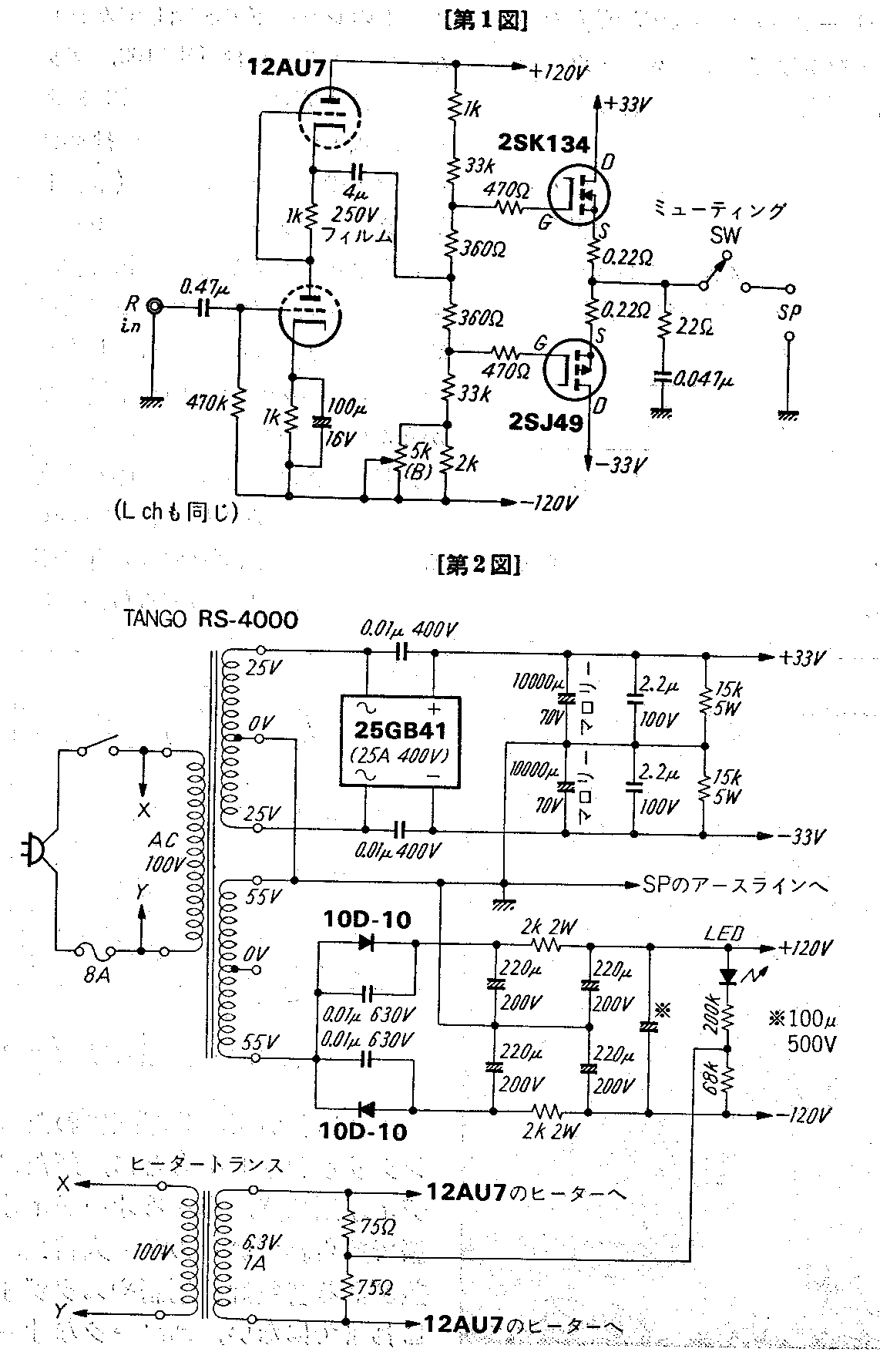 The Tube CAD Journal Symmetrical Output Stages